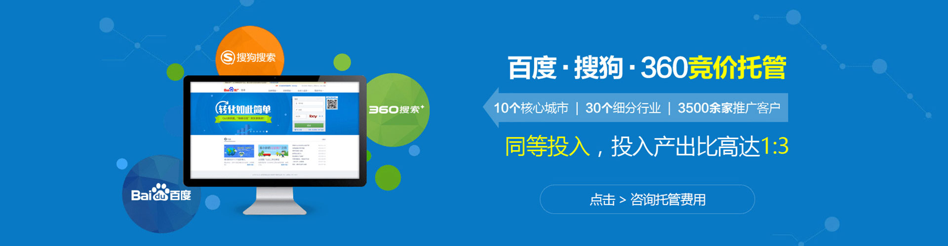 祁东百度推广竞价